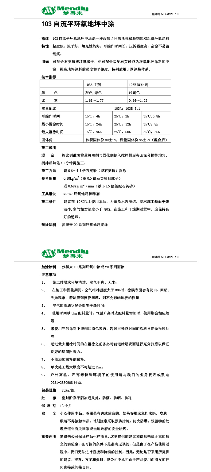 自流平霍尔果斯霍尔果斯环氧地坪中涂