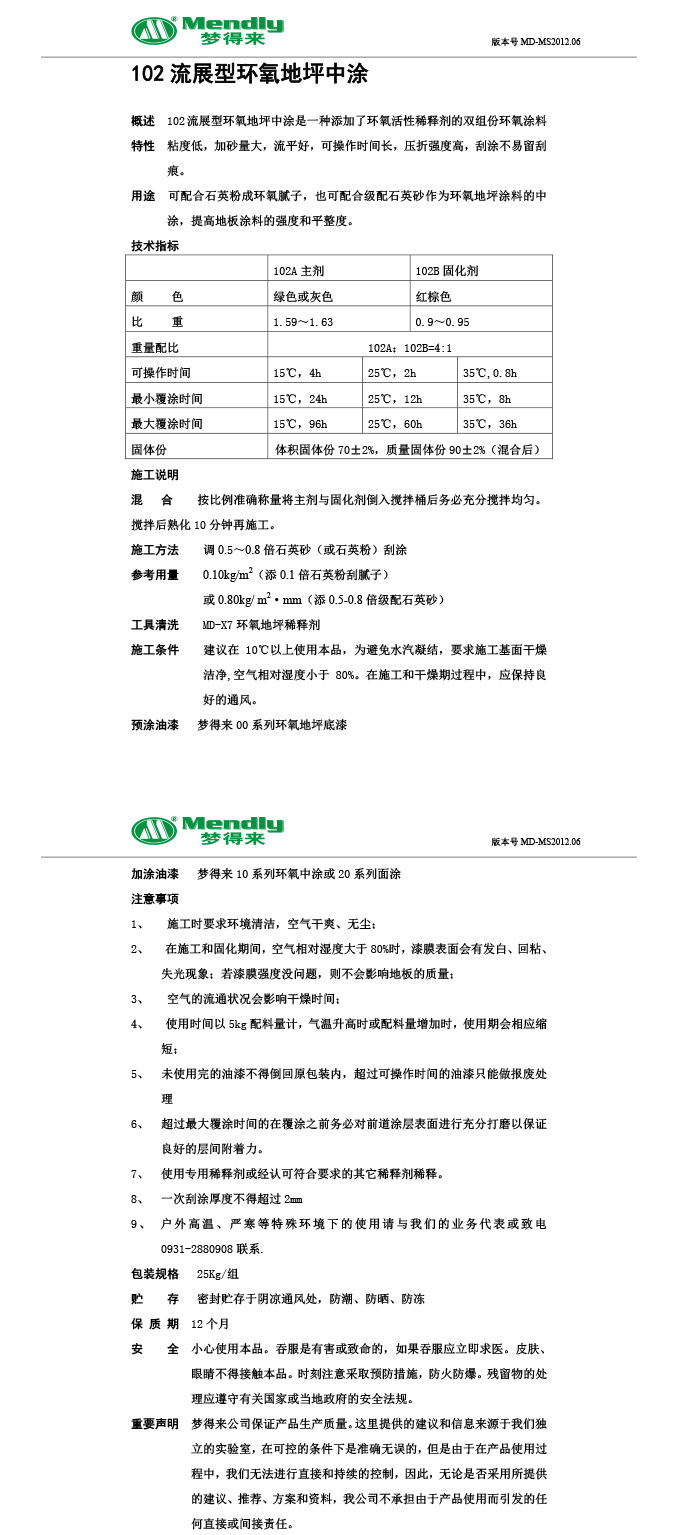 流展型霍尔果斯霍尔果斯环氧地坪中涂