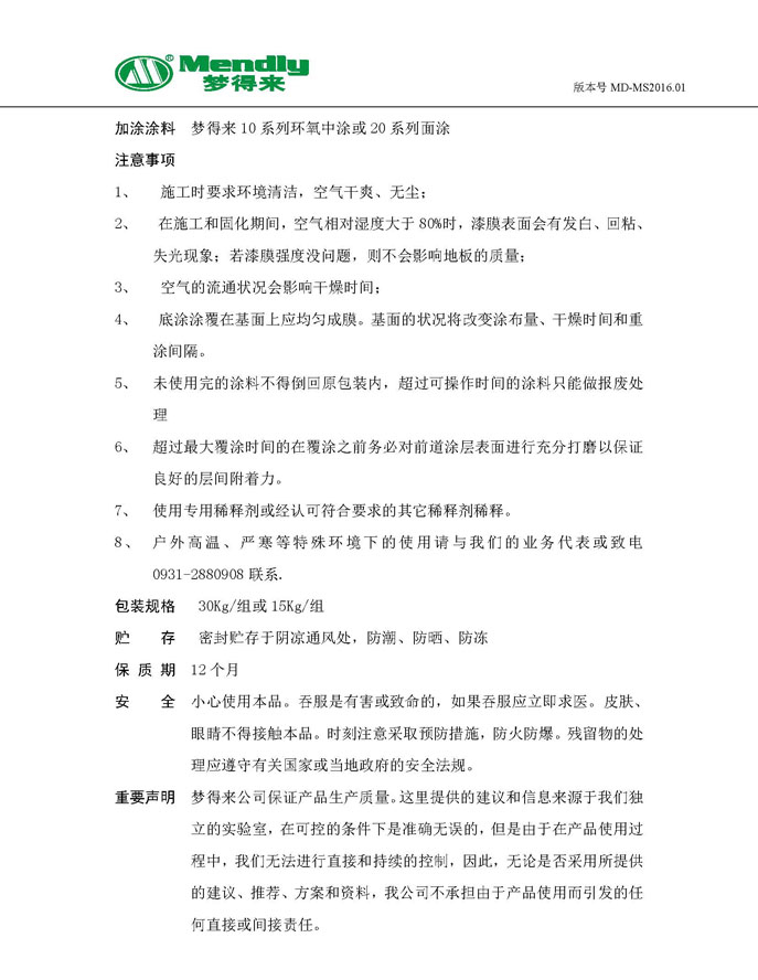 通用霍尔果斯霍尔果斯环氧地坪底涂